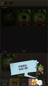 挂机三国志官方版