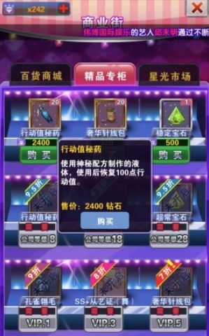 明星梦工厂手游官方版