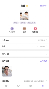 聚缘公园官方版