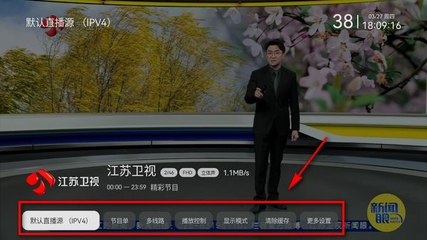 电视家app官方版