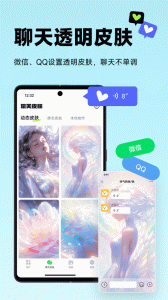 美化小组件app