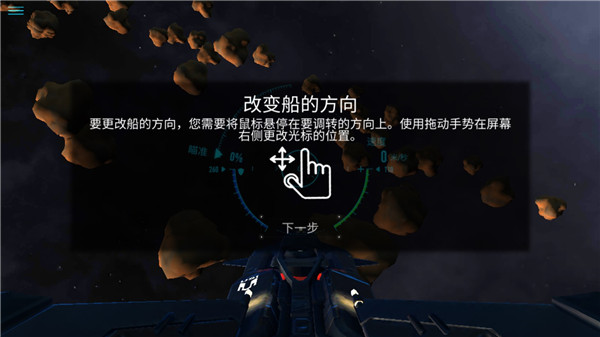 星际战斗在线中文版