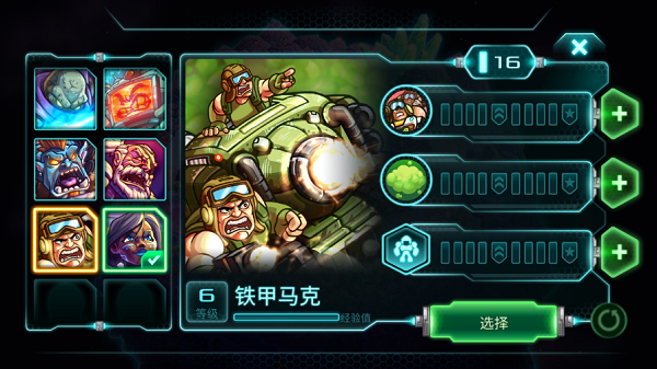 钢铁战队官方正版