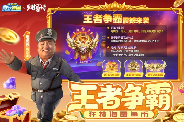 微乐捕鱼千炮版狂暴级