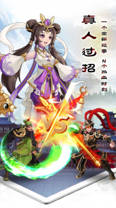 武圣三国九游渠道服