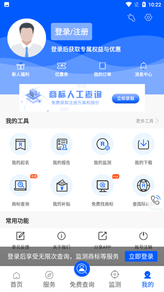 商标进度查询最新版