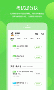 苏科优学app