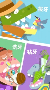宝宝小牙医2024版