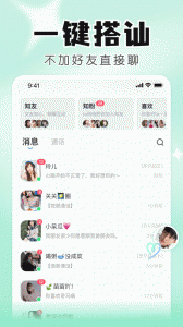 知聊交友(脱单神器)