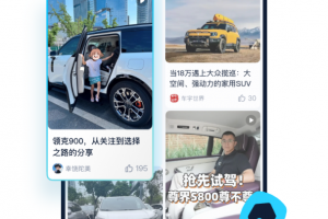 汽车之家极速版app