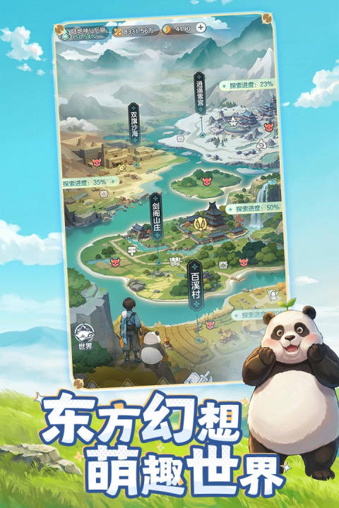 宗师之上0.1折