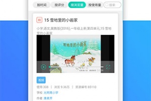 乐教乐学app