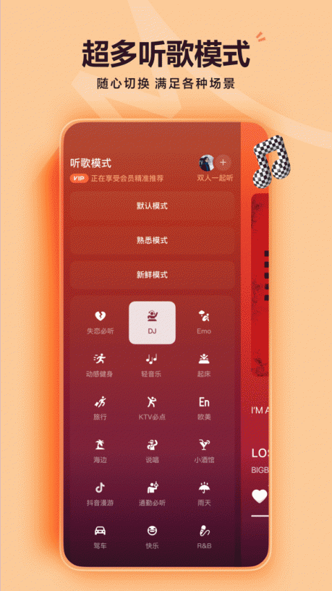 汽水音乐破解版