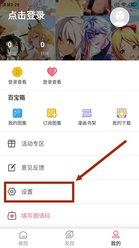 好多动漫app