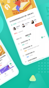 伯索云学堂app