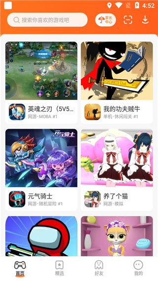 233小游戏最新版