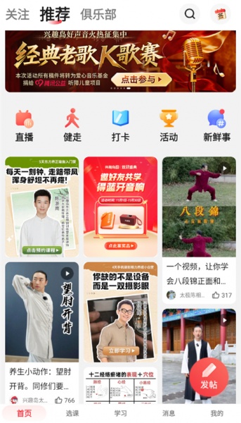 兴趣岛app