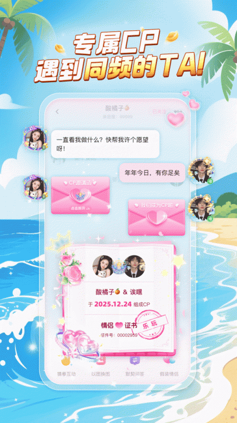 乐玩