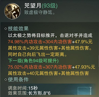 一梦江湖应用宝版