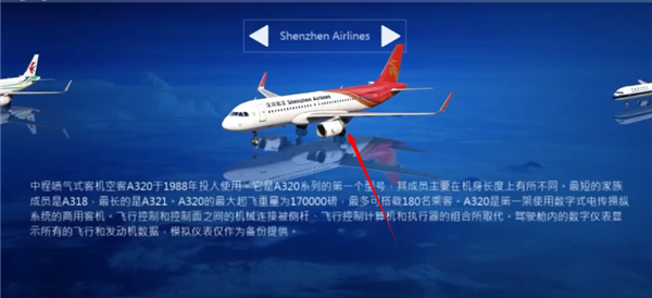 全球航空飞行手机版(Aerofly FS Global)
