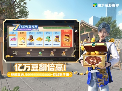 微乐家乡麻将手游