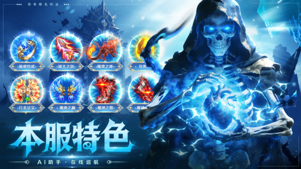 冰雪王座官方版