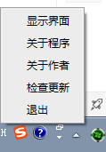 小辰网络检测系统