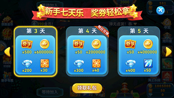 趣游捕鱼高爆版