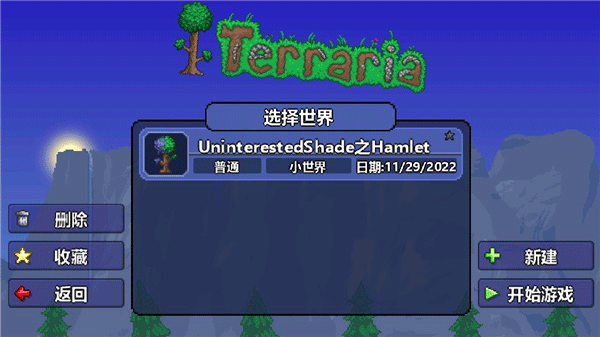 泰拉瑞亚联机版最新版