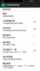 万能视频播放器高清版