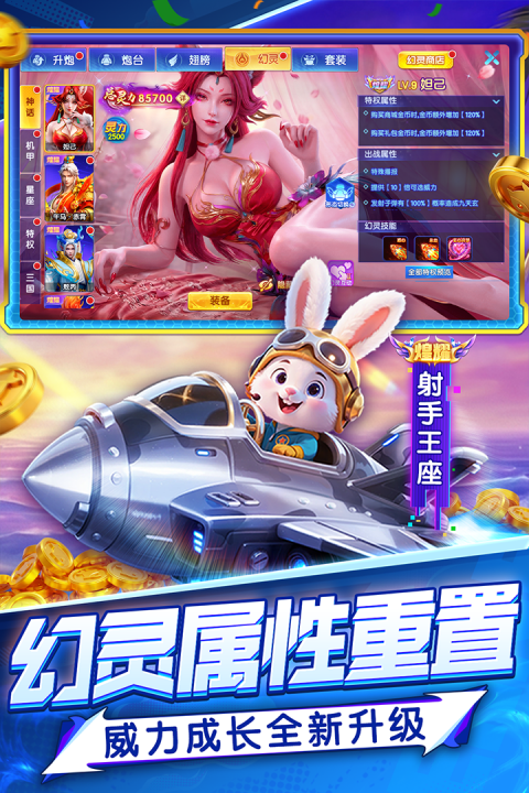指尖捕鱼vivo版