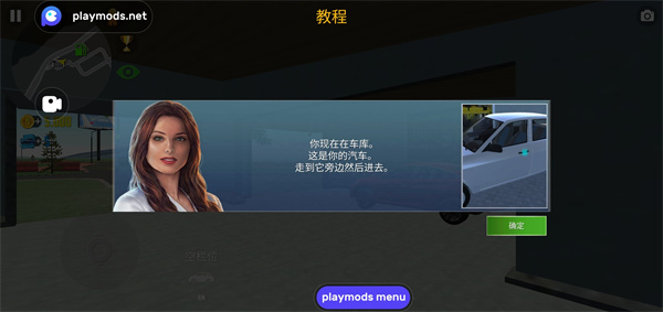汽车模拟器2破解版