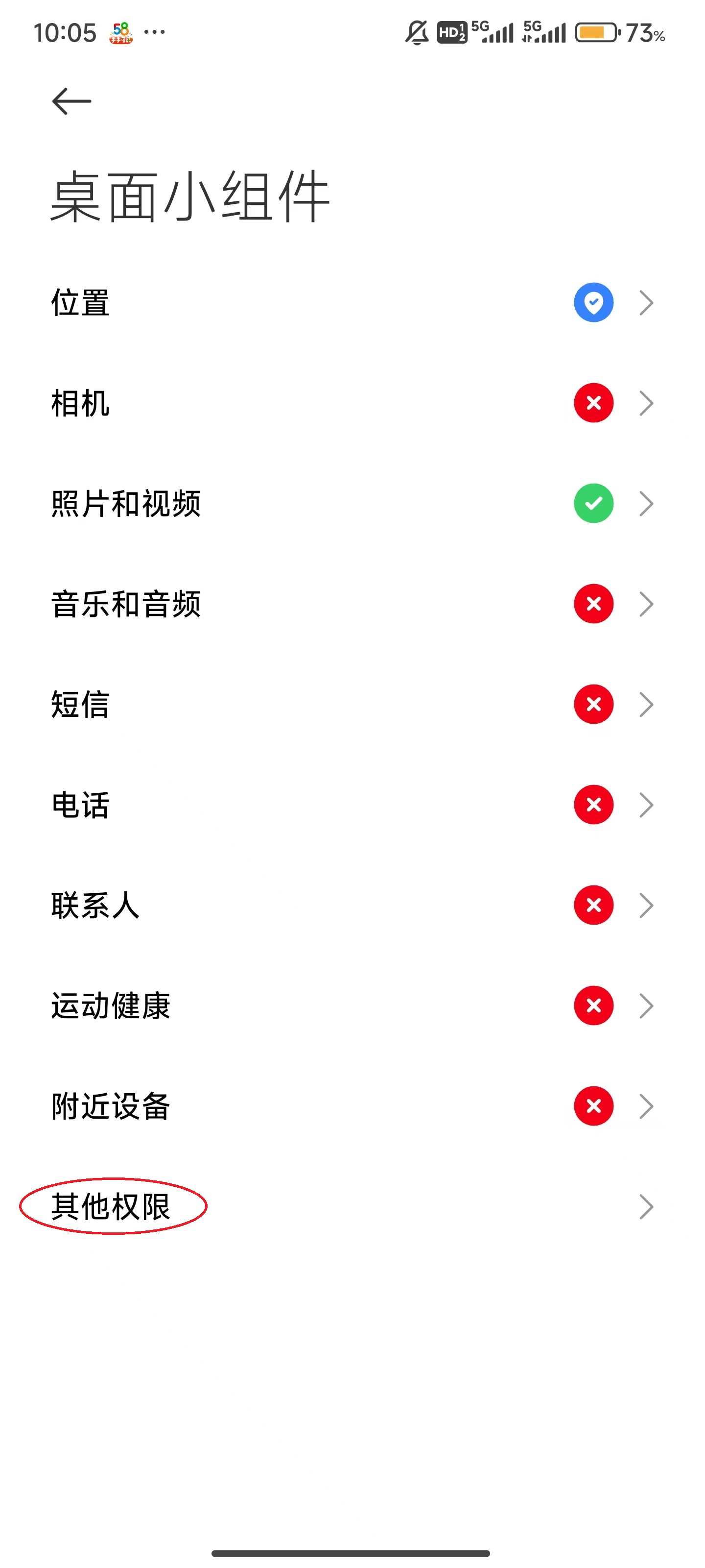桌面小组件app