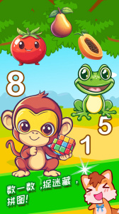 儿童观察力训练app