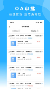 柒个贰商旅app