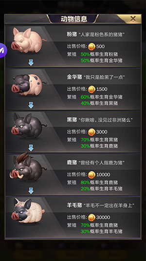 商道高手手游