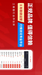 集金号app