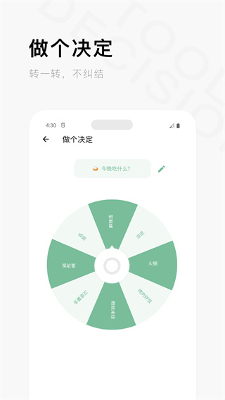 一个木函手表版