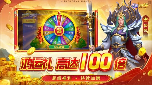 捕鱼游戏王官方正版