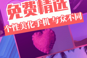 免费主题壁纸app