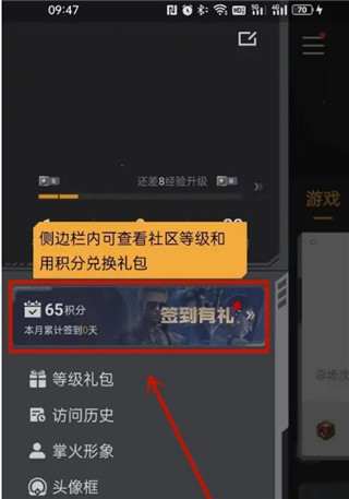 cf掌火app