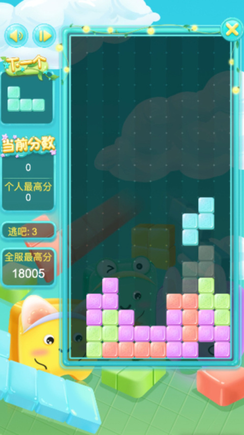 俄罗斯方块手机版