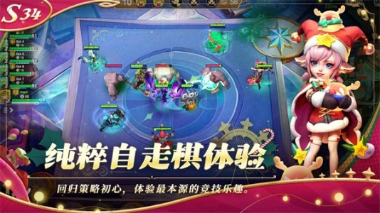 多多自走棋国际服(Auto Chess)