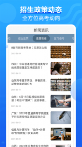 高考问一问官方版