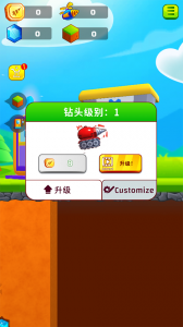 地面挖掘机游戏