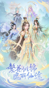 繁花似锦华为渠道服