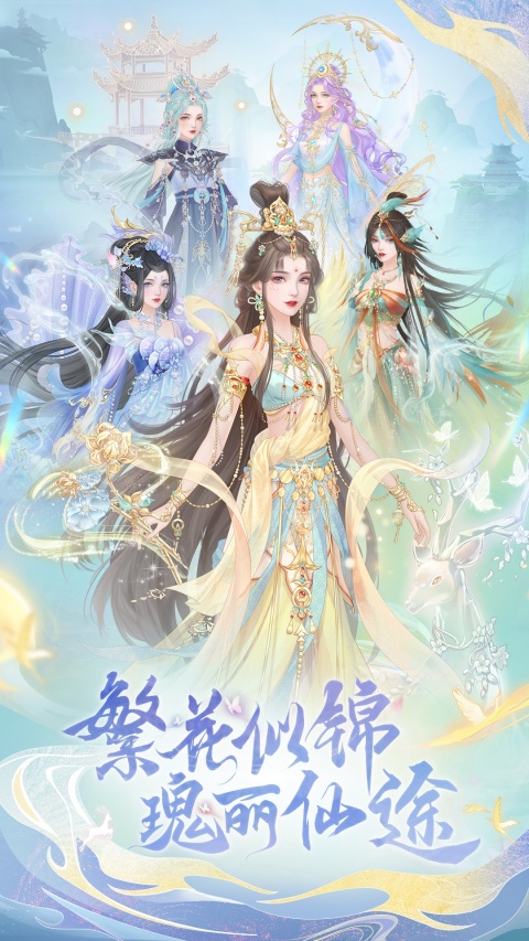 繁花似锦华为渠道服