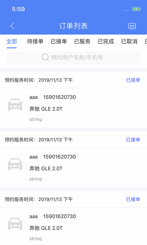 盛大商户端官方版