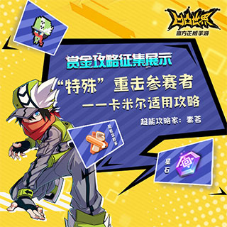 凹凸世界内测版