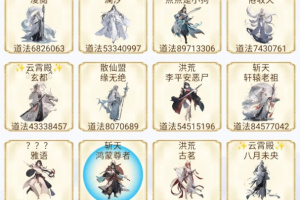 神魔仙尊官方正版